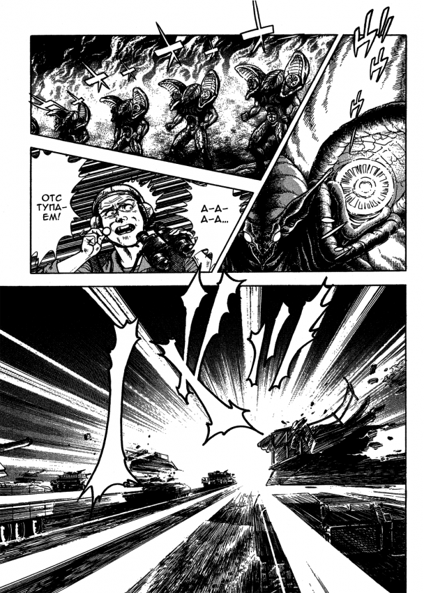 Guyver.t09.c029.png